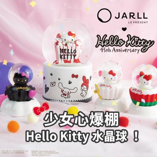 Hello Kitty 芭蕾 燈光 水晶球音樂盒 