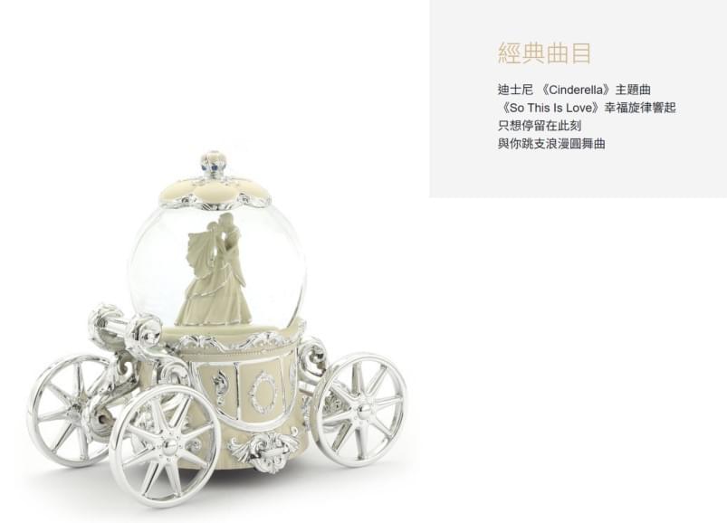 愛情圓舞曲 水晶球音樂盒