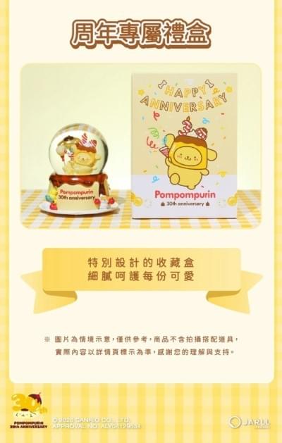 ]官方授權布丁狗30周年限定收藏 燈光 水晶球音樂盒