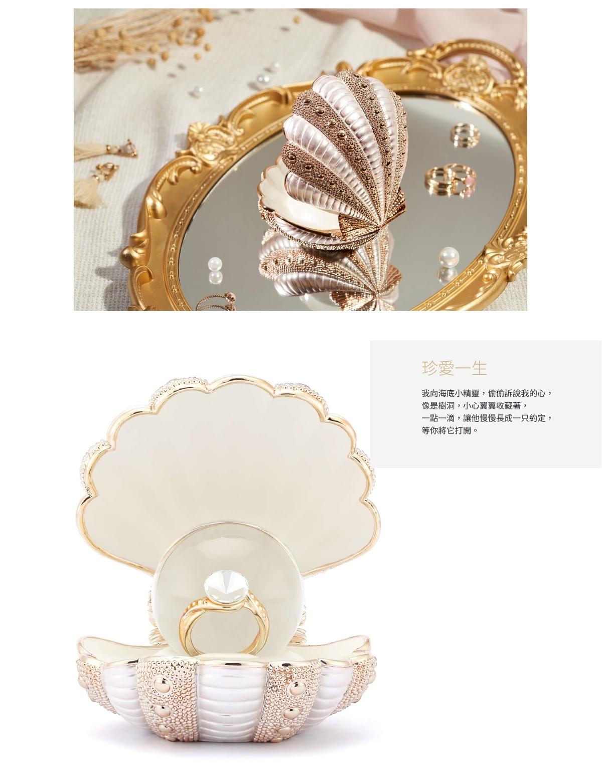星鑽貝殼戒(玫瑰金) 水晶球擺飾