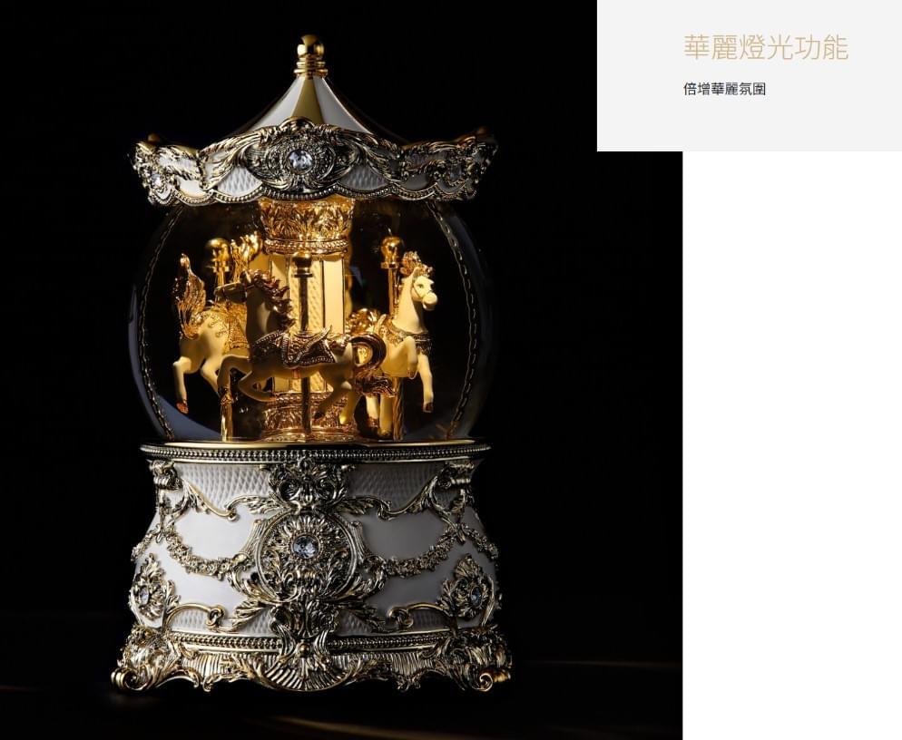 華麗金旋轉木馬(燈光) 水晶球音樂盒