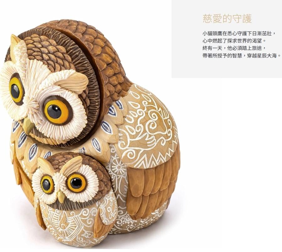 慈愛的守護-貓頭鷹(磁吸款) 音樂盒