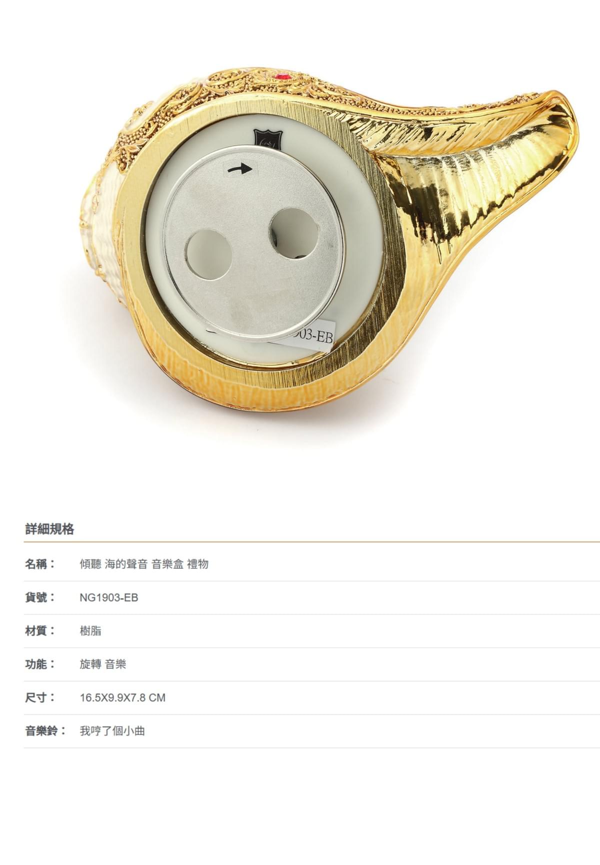 傾聽 海的聲音 音樂盒