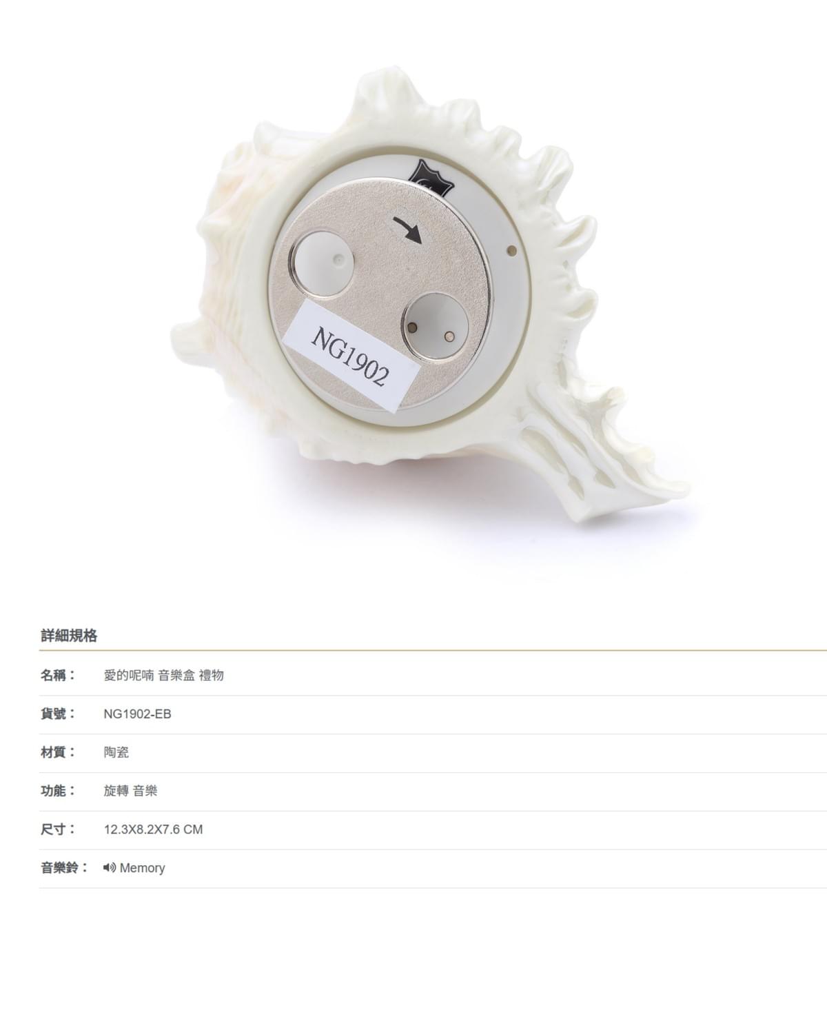 愛的呢喃 音樂盒