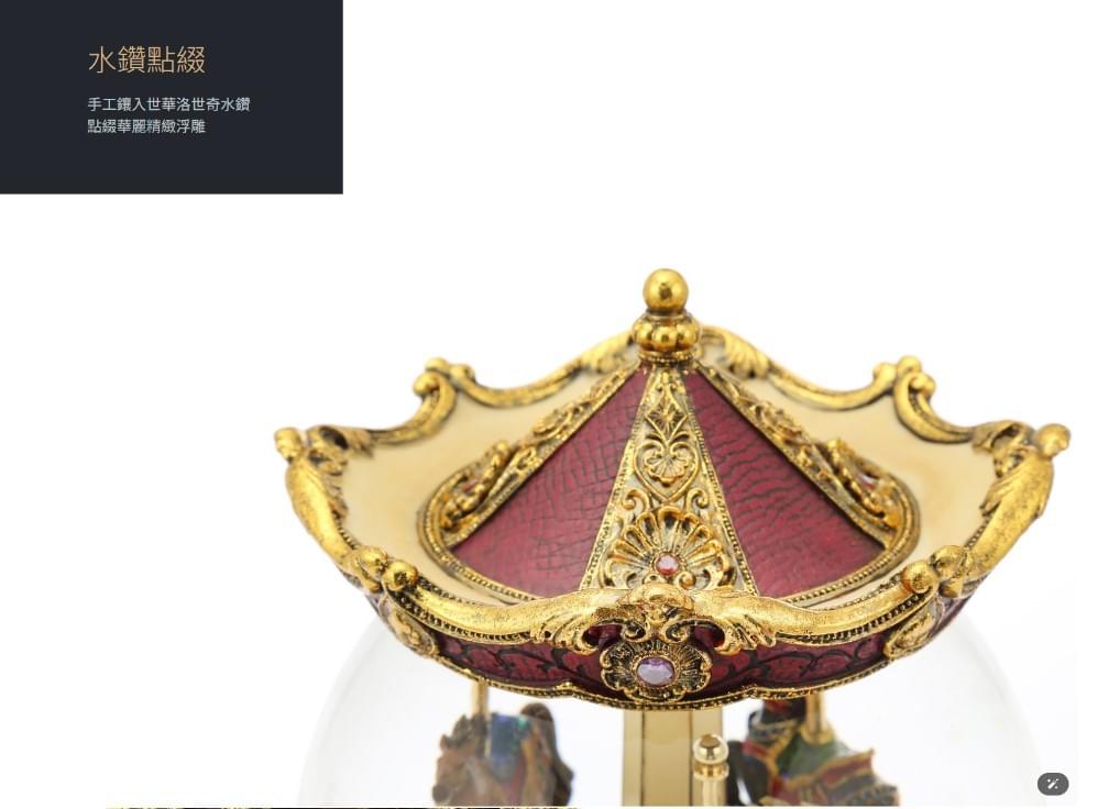 皇室古典旋轉木馬 水晶球音樂盒