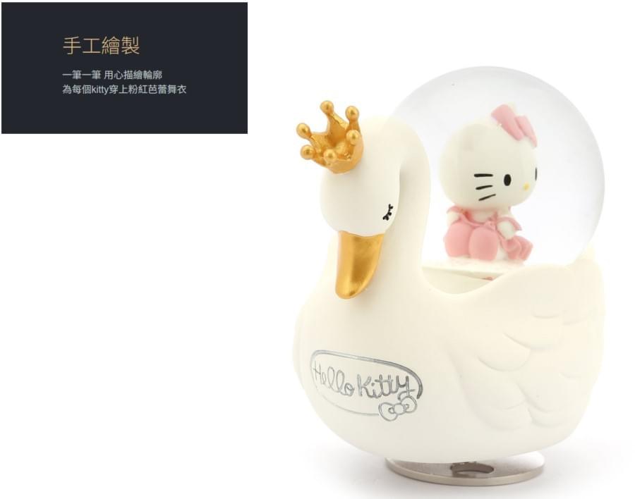 Hello Kitty 天鵝湖 水晶球音樂盒