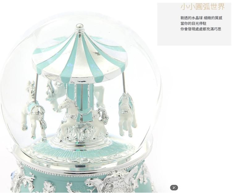 蒂芬妮藍 旋轉木馬 水晶球音樂盒