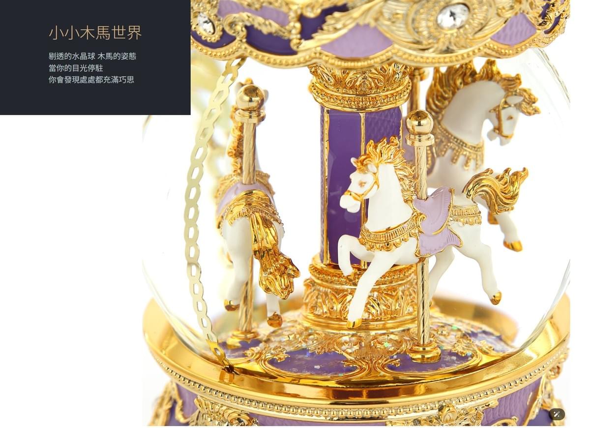 異國風情旋轉木馬(燈光) 水晶球音樂盒