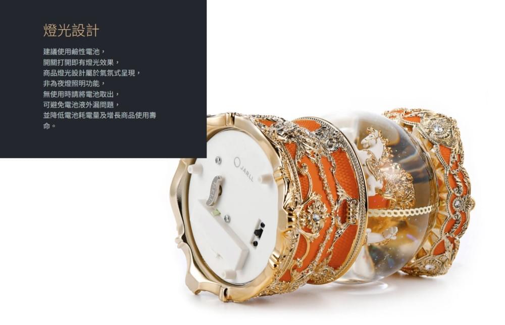 愛瑪仕橙金旋轉木馬(燈光) 水晶球音樂盒