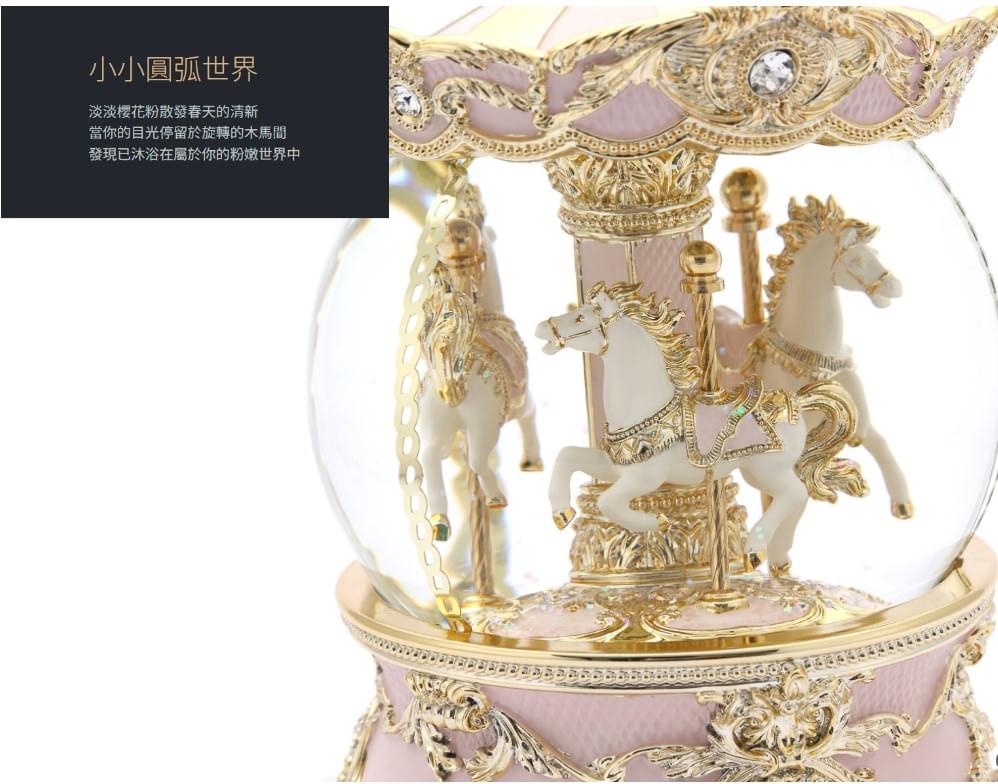 浪漫粉金 旋轉木馬(燈光) 水晶球音樂盒