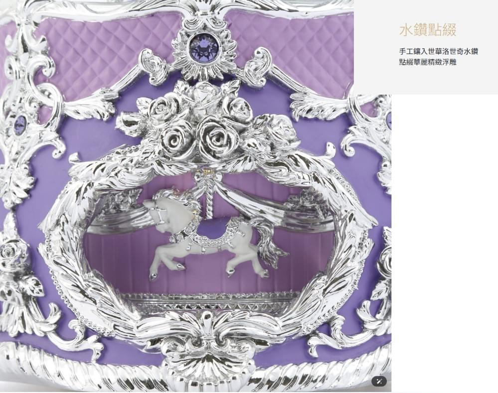 紫光閃耀旋轉木馬 水晶球音樂盒