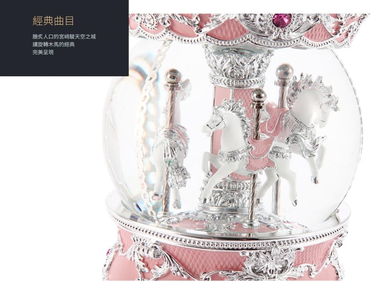 銀粉旋轉木馬(燈光) 水晶球音樂盒