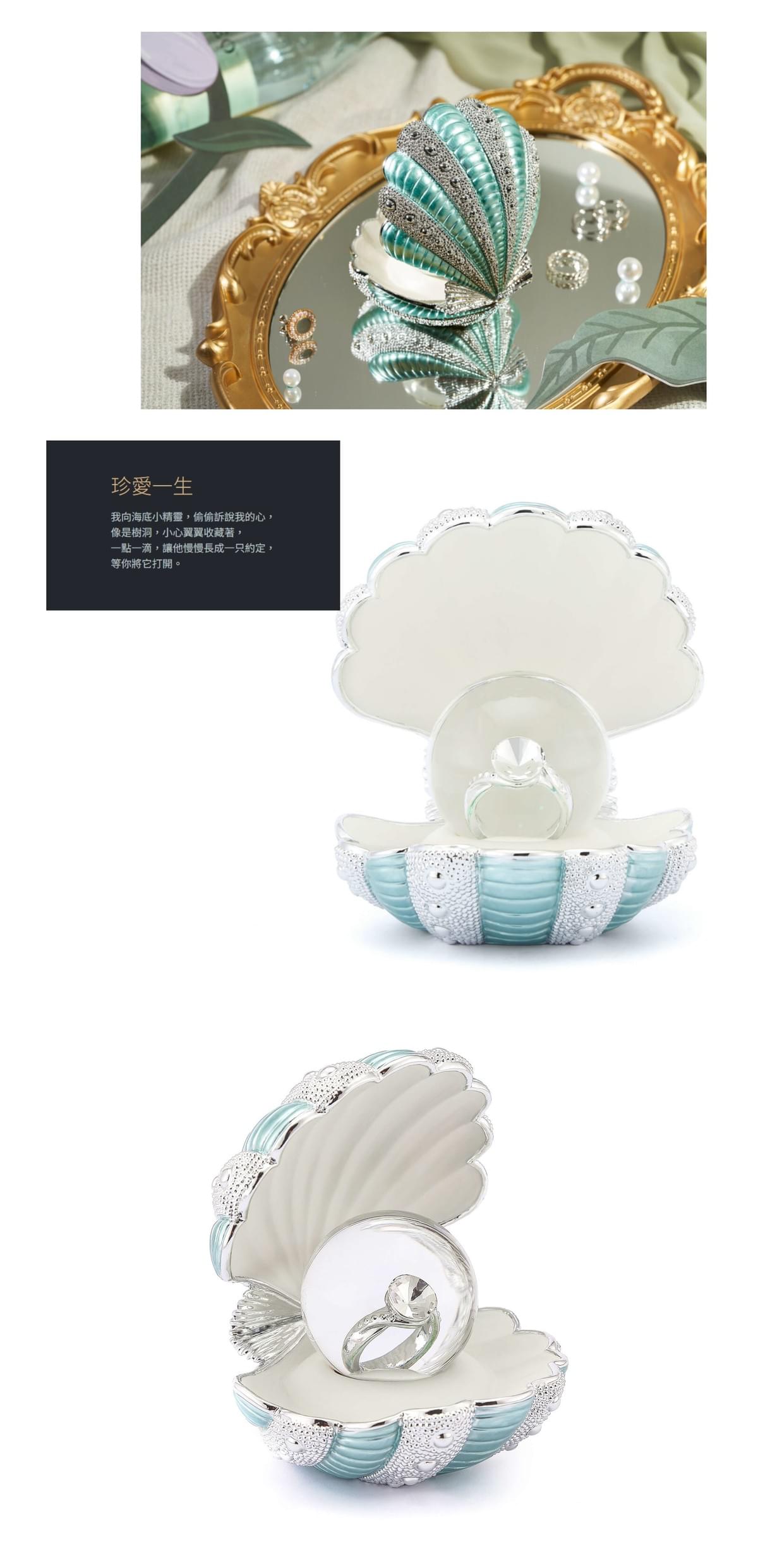 星鑽貝殼戒(Tiffany藍) 水晶球擺飾