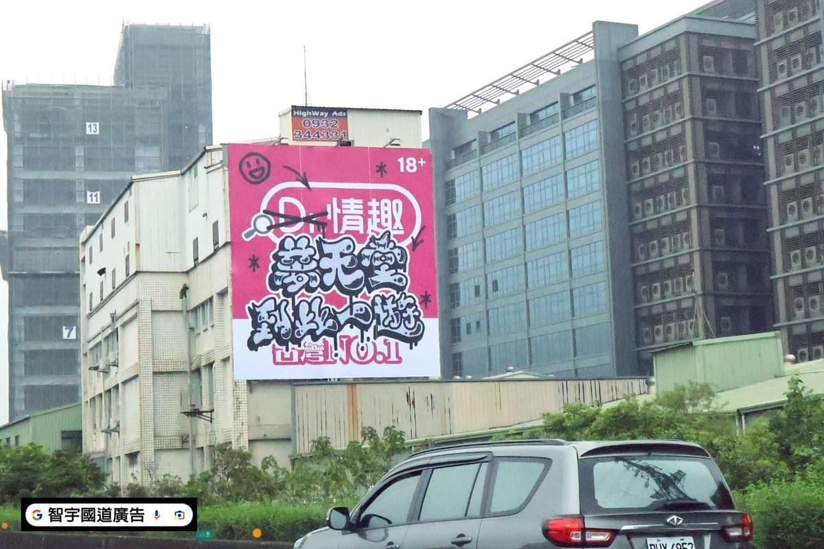 國道T霸