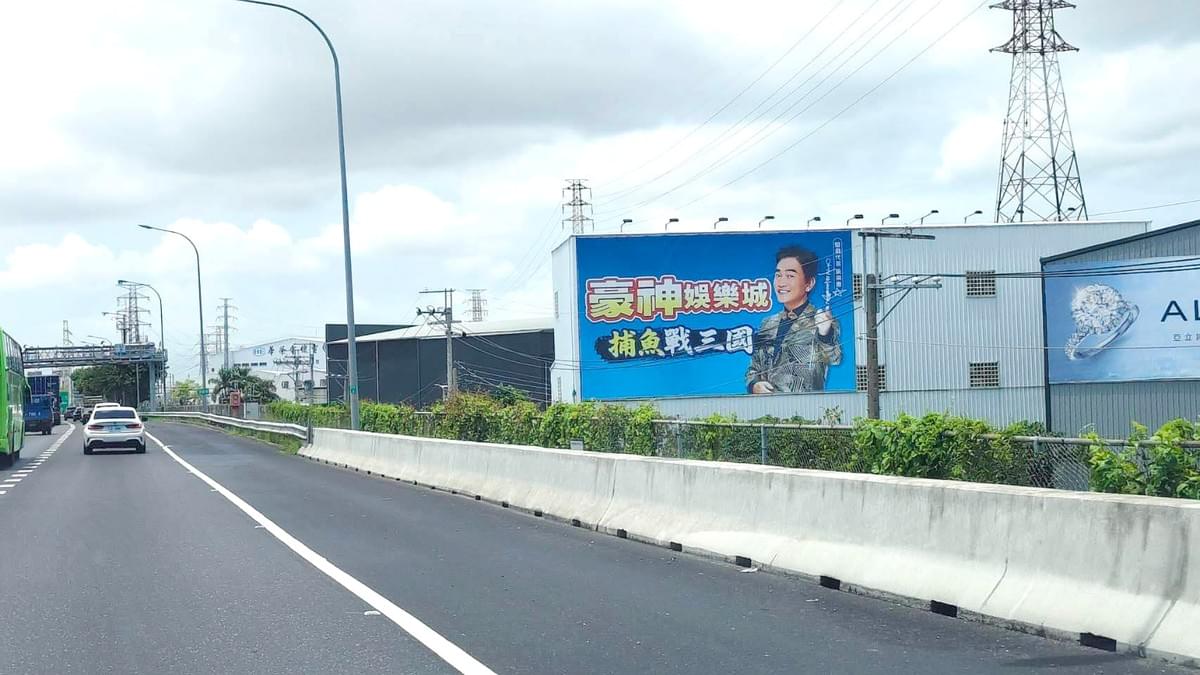 國道T霸
