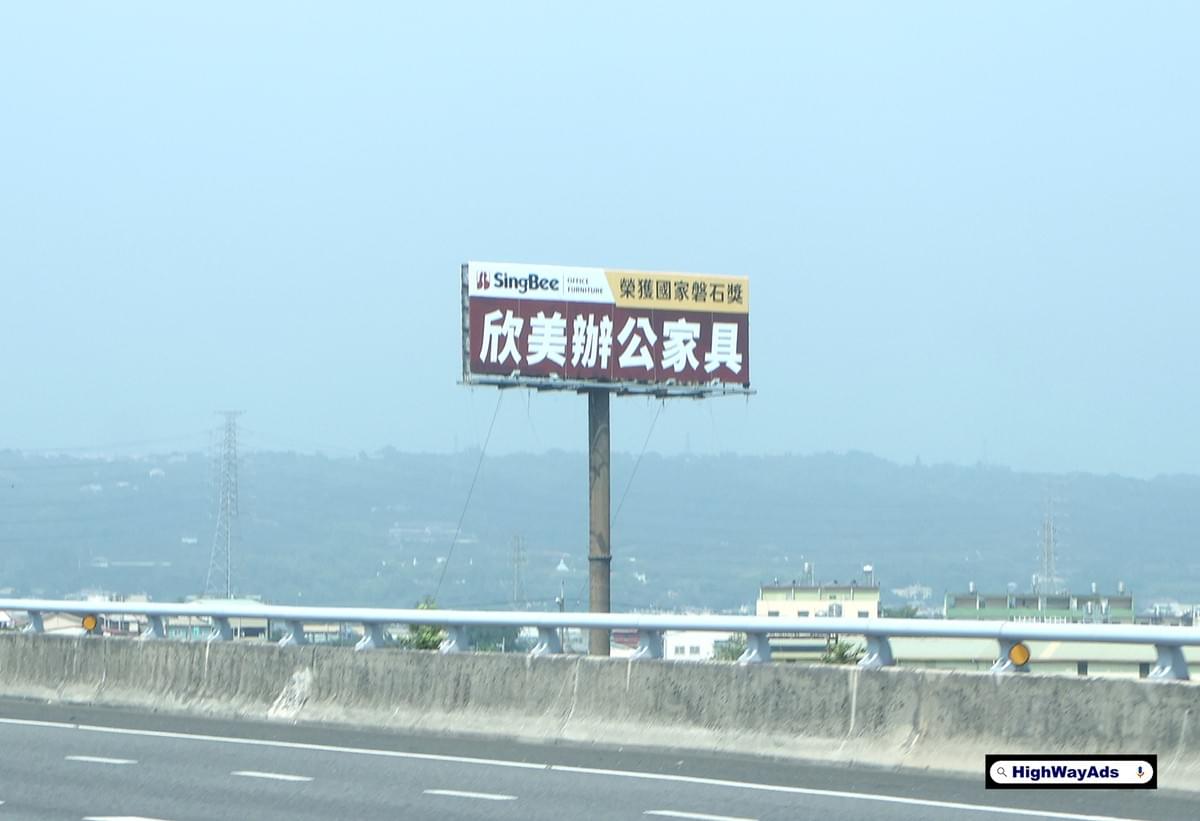 國道廣告. T霸廣告.  TBAR看板. 高速公路看板.