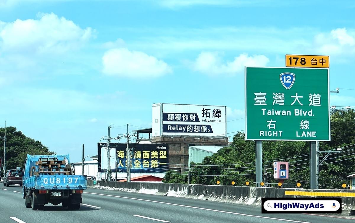 國道T霸