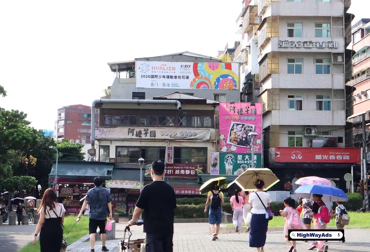 2026 5月~6月 花蓮大西瓜節高速公路廣告. T霸廣告. TBAR看板. 高速公路看板. 2026 5月~6月 花蓮大西瓜節高速公路廣告. T霸廣告. TBAR看板. 高速公路看板.