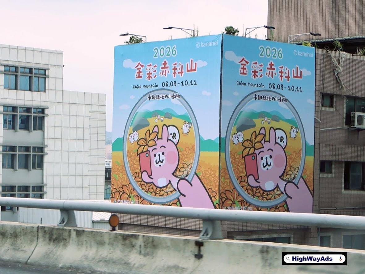 國道T霸