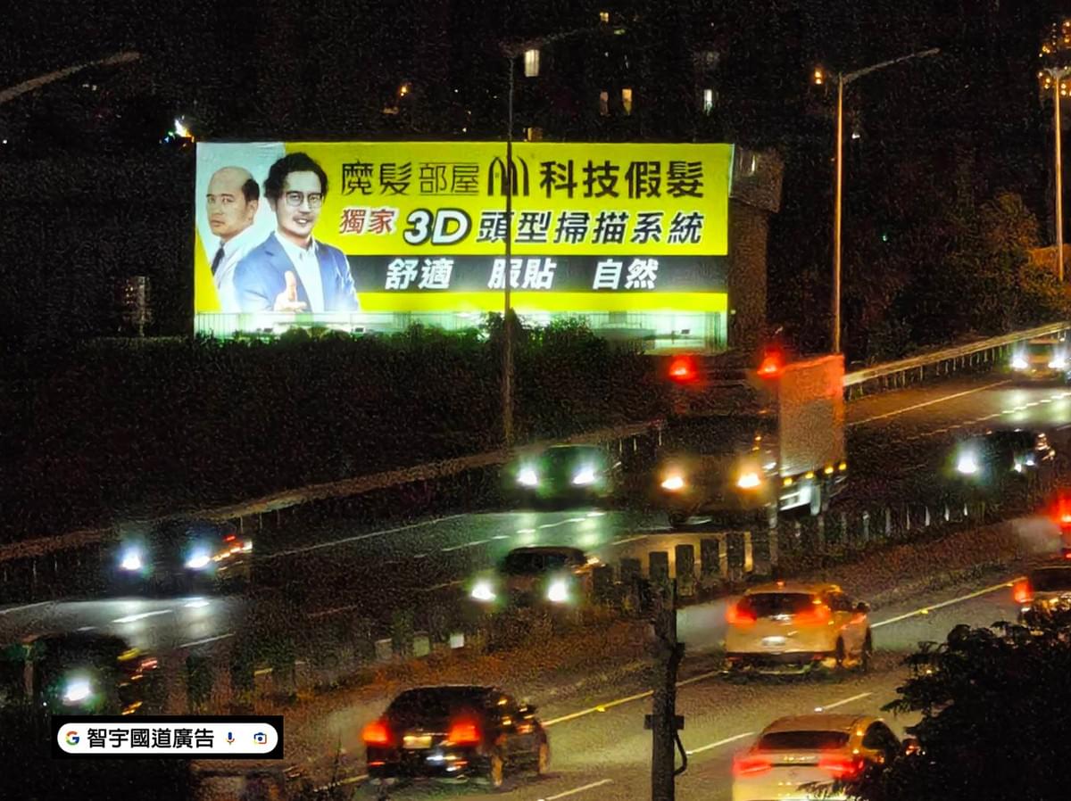 國道T霸