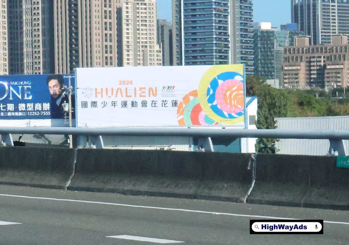 2026國際少年運動會在花蓮