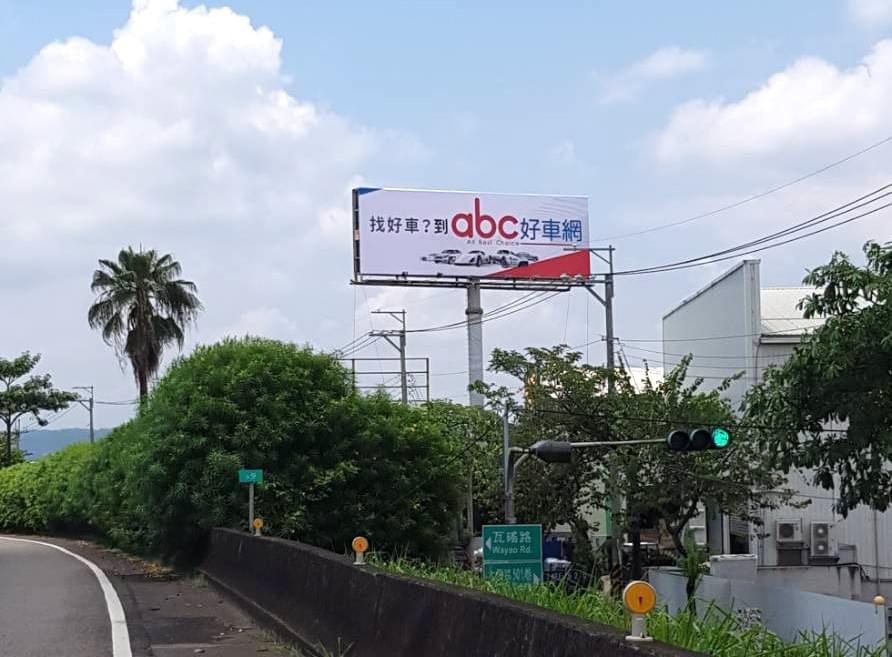 abc好車網-國道T霸, 高速公路廣告. T霸廣告.  TBAR看板. 高速公路看板.