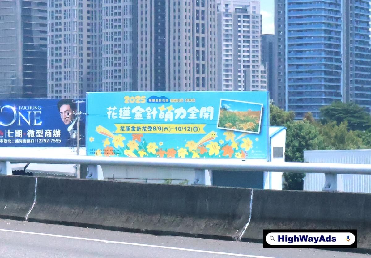 2025花蓮金針花季 
