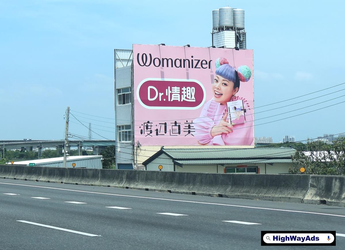 Dr.情趣/  國道廣告. T霸廣告.  TBAR看板. 高速公路看板.