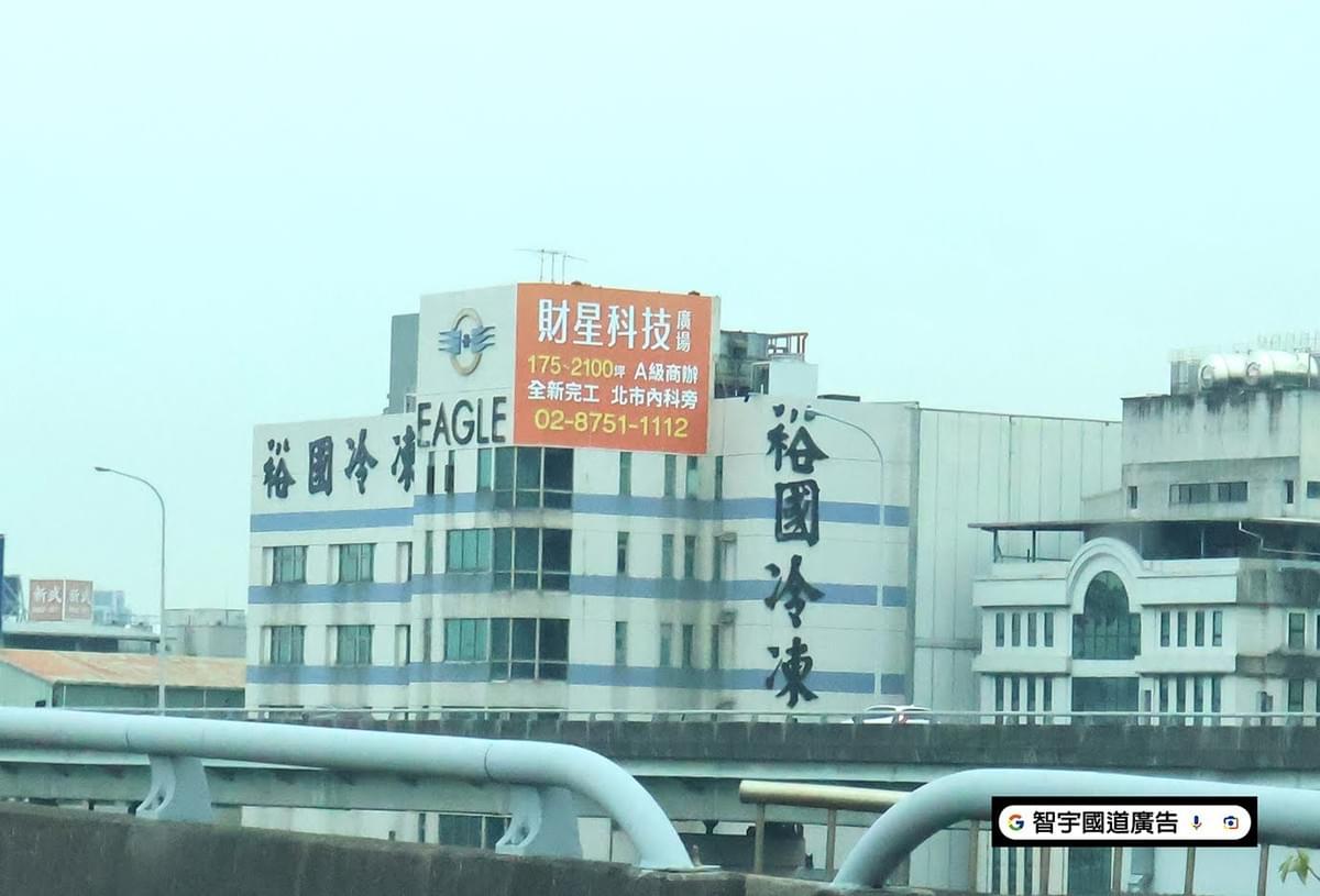 國道T霸