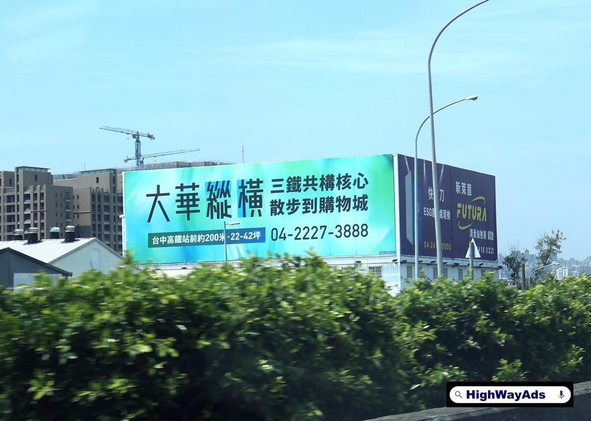 國道廣告/高速公路看板