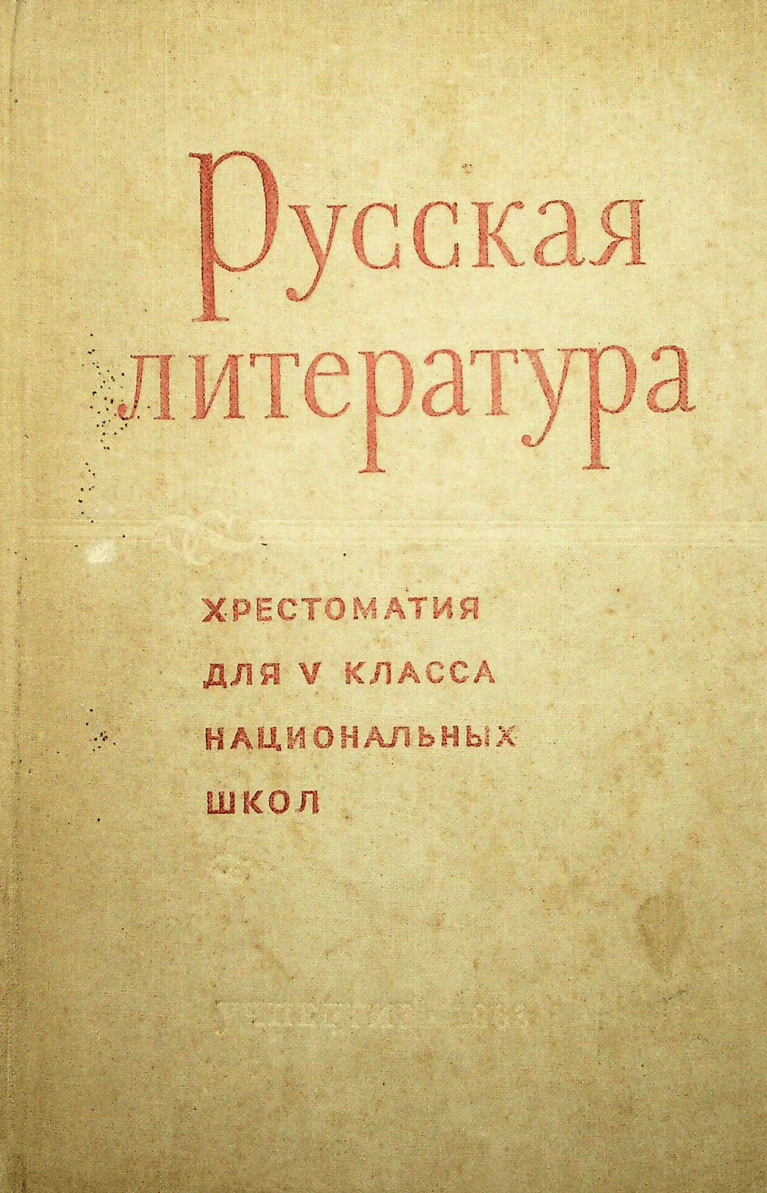 We meticulously archive Russian-language books to protect them from the ravages of war and conflict. Archiving Books What We Do A personal project to save Russian-language books from war.