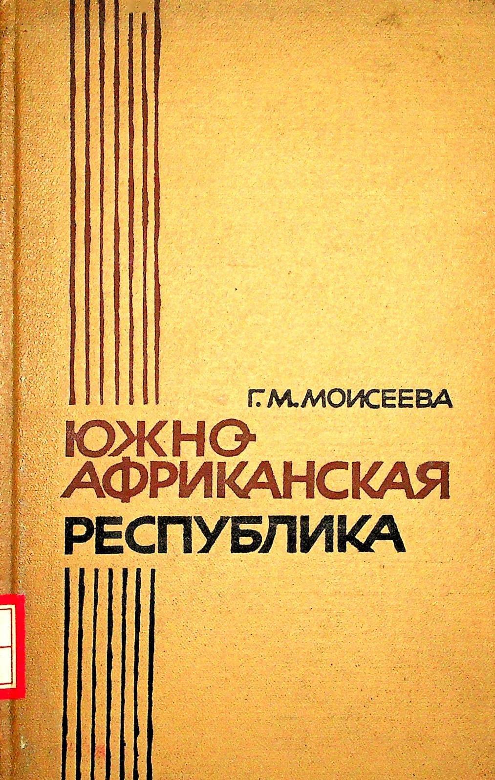 We meticulously archive Russian-language books to protect them from the ravages of war and conflict. Archiving Books What We Do A personal project to save Russian-language books from war.