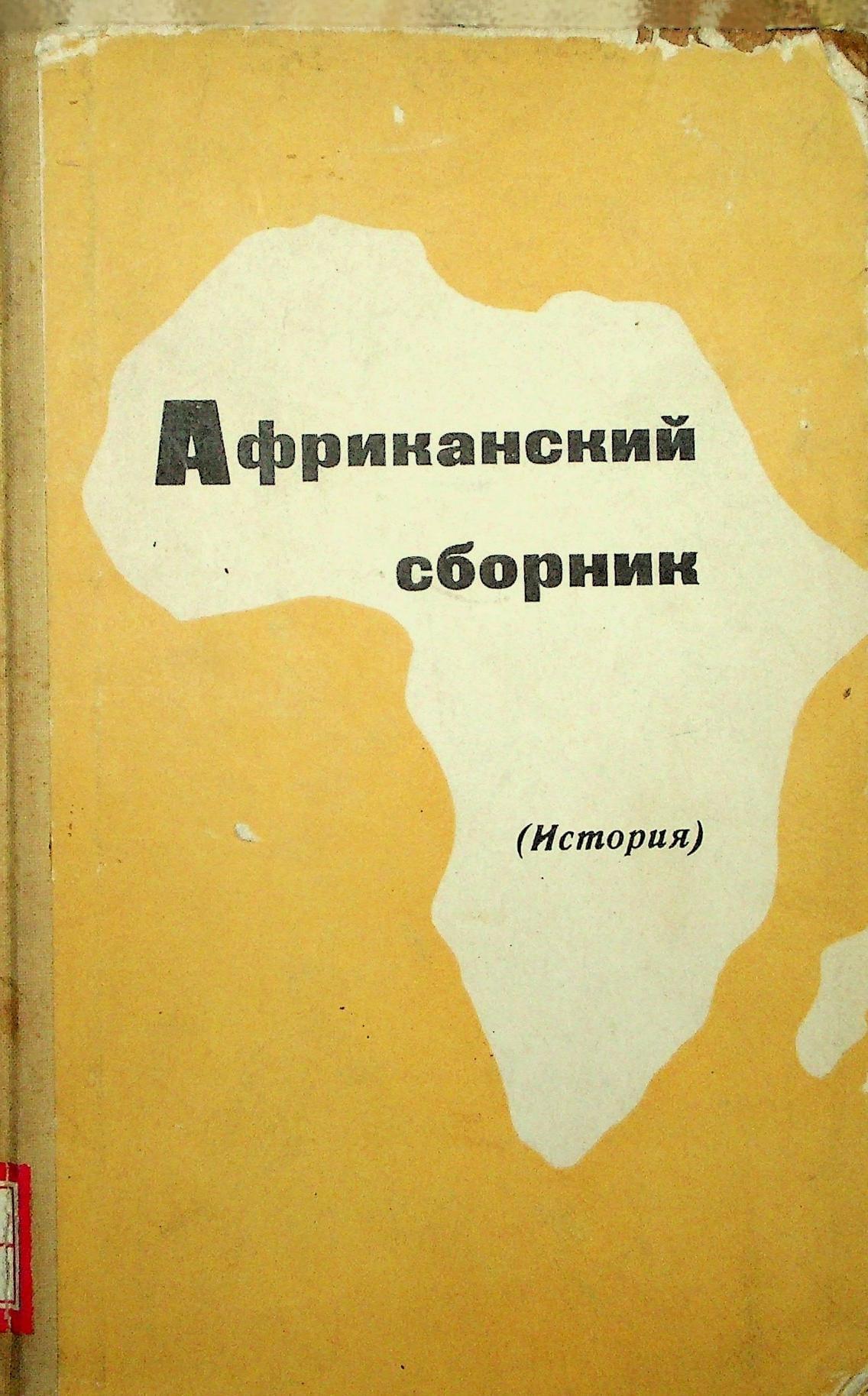 We meticulously archive Russian-language books to protect them from the ravages of war and conflict. Archiving Books What We Do A personal project to save Russian-language books from war.
