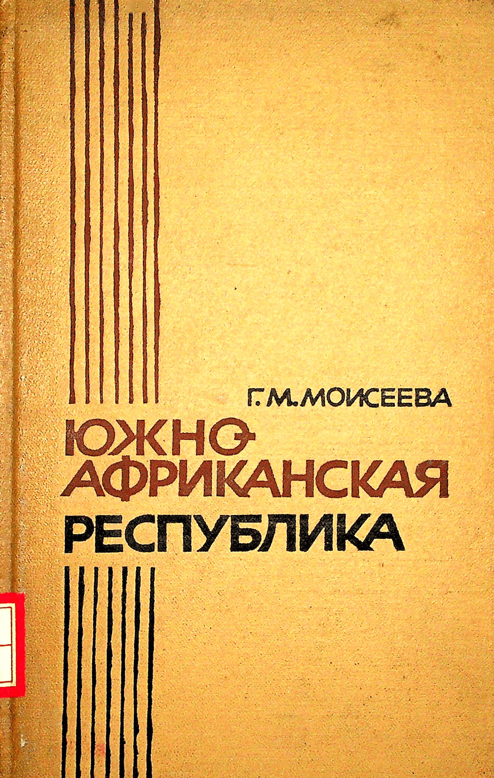 We meticulously archive Russian-language books to protect them from the ravages of war and conflict. Archiving Books What We Do A personal project to save Russian-language books from war.
