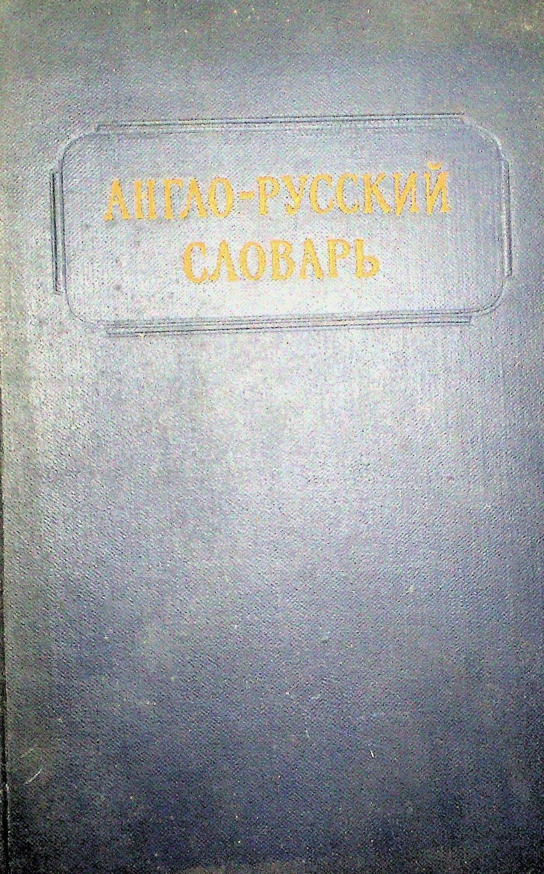 We meticulously archive Russian-language books to protect them from the ravages of war and conflict. Archiving Books What We Do A personal project to save Russian-language books from war.