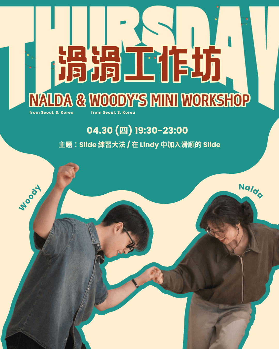 【滑滑工作坊】Nalda & Woody's Mini Workshop