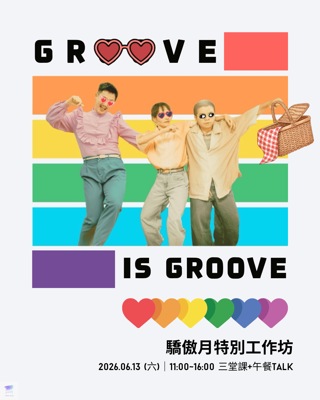 驕傲月特別工作坊 - Groove is Groove
