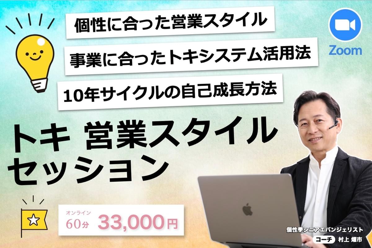 個人コーチング