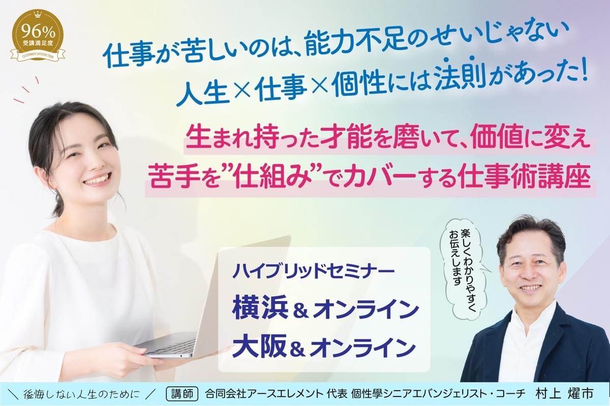 「わかってくれた！」が自然に増える  家族と仕事のコミュニケーション講座
