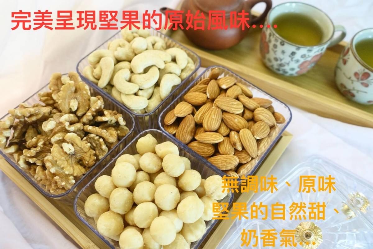 原味腰果(低溫烘培)