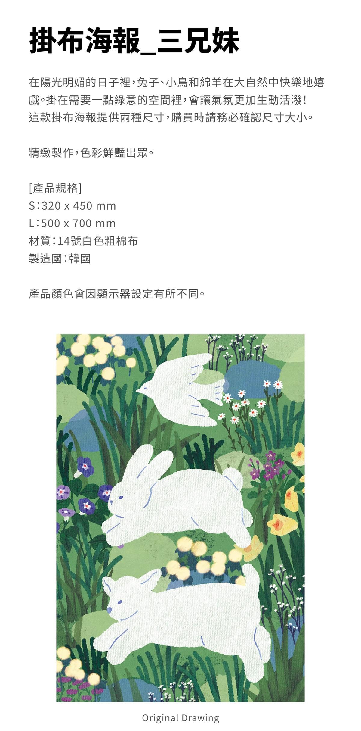 掛布海報_三兄妹