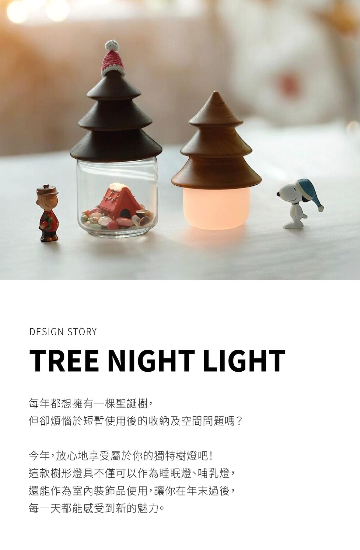 [D.RISING] Tree Night Light (Pre-order)