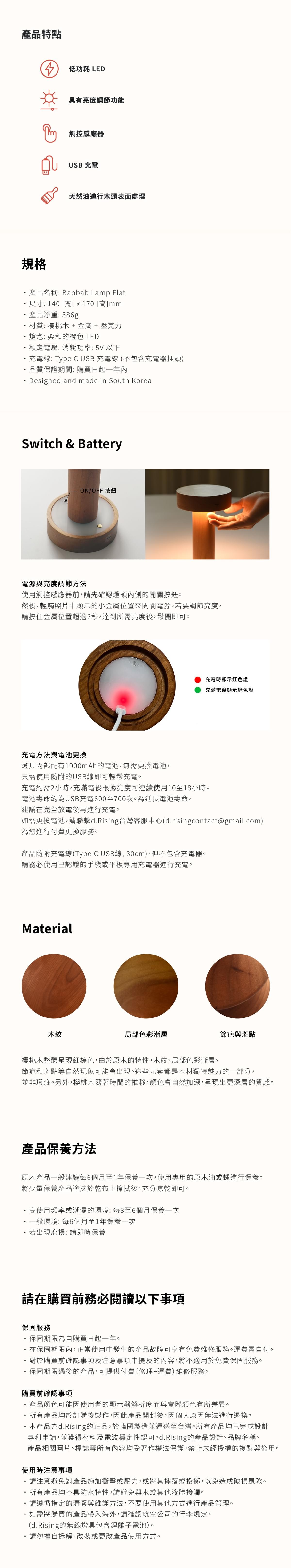 [D.RISING] Baobab Lamp-Flat 