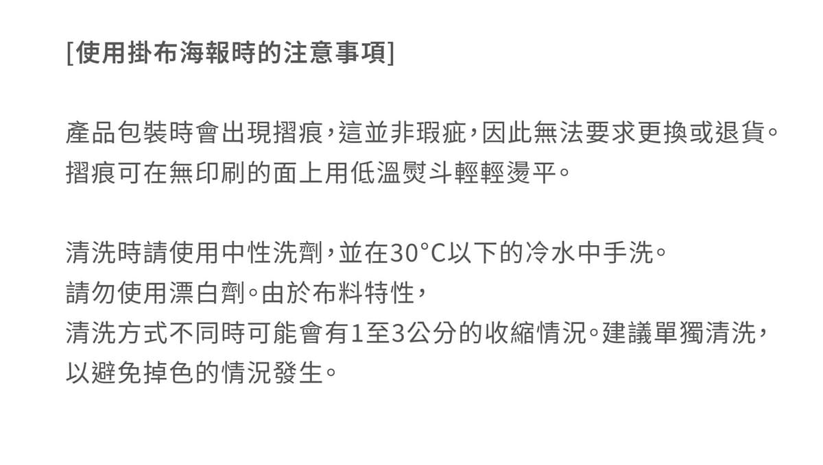 掛布海報_隨風飄舞