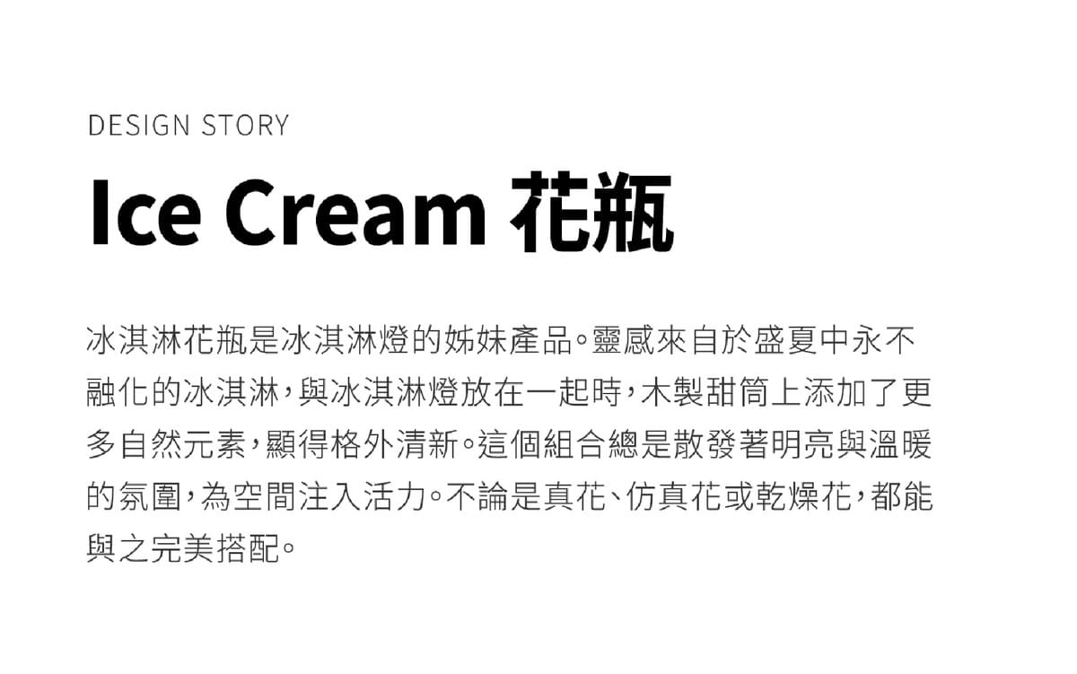[D.RISING] Ice Cream Vase