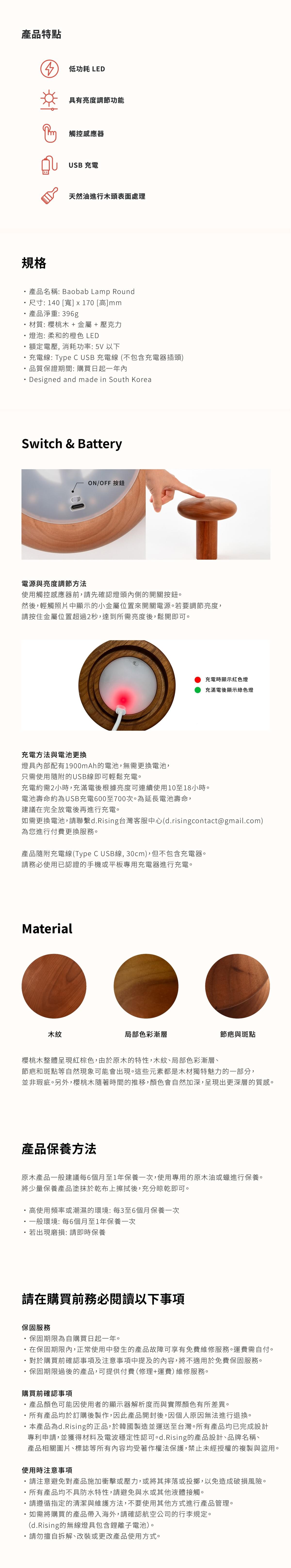 [D.RISING] Baobab Lamp-Round