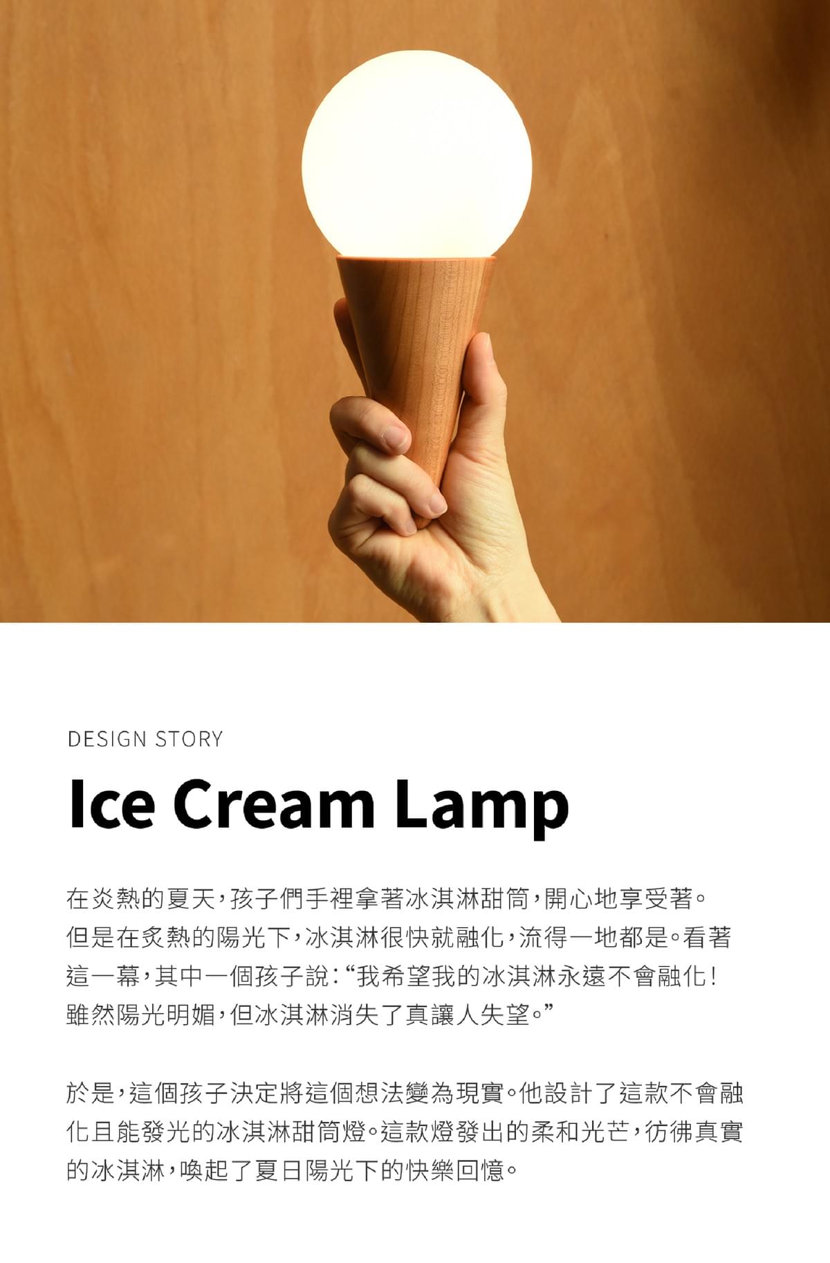[D.RISING] Ice Cream Lamp