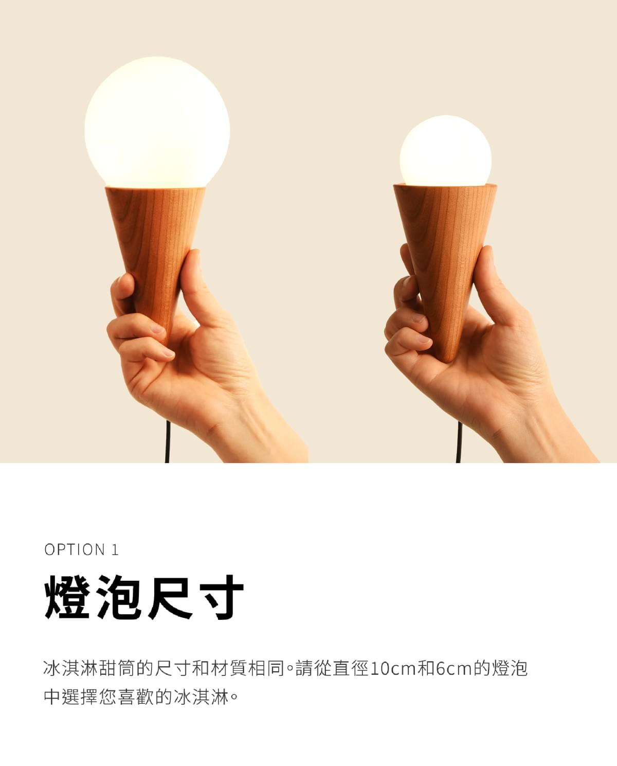 [D.RISING] Ice Cream Lamp