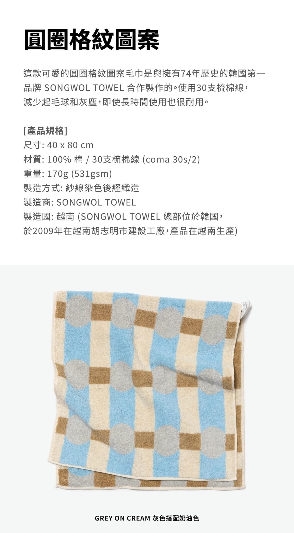 圓圈格紋圖案_GREY ON CREAM 灰色搭配奶油色