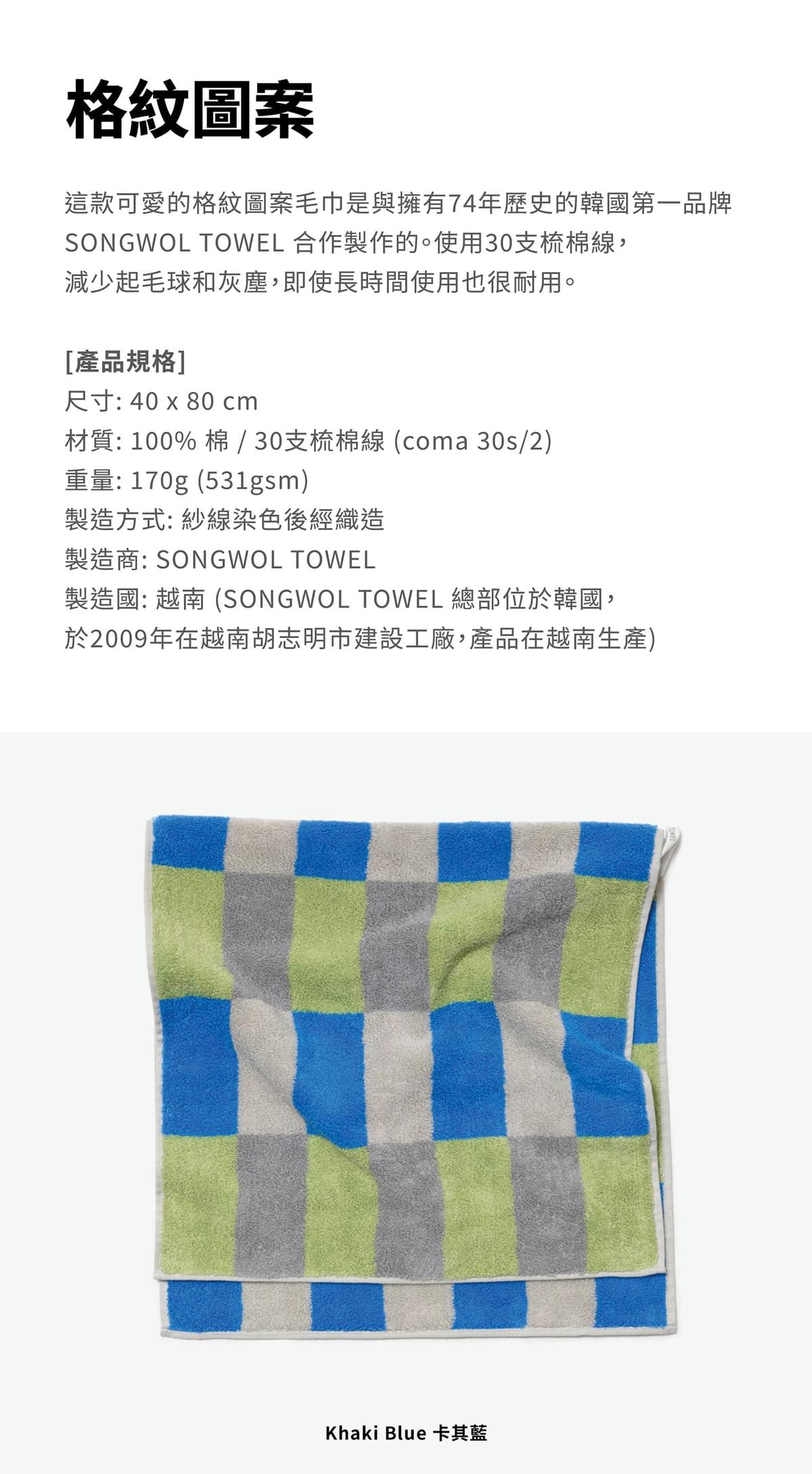 圓圈格紋圖案_Khaki Blue 卡其藍